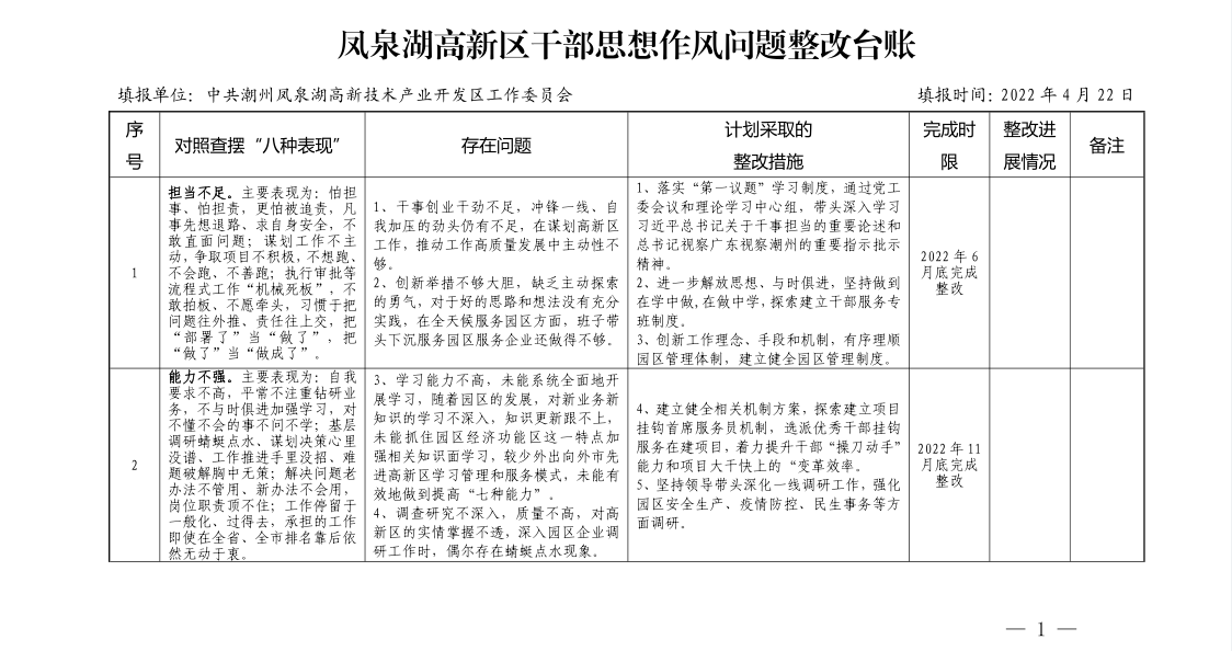 微信图片_20220718151806.png