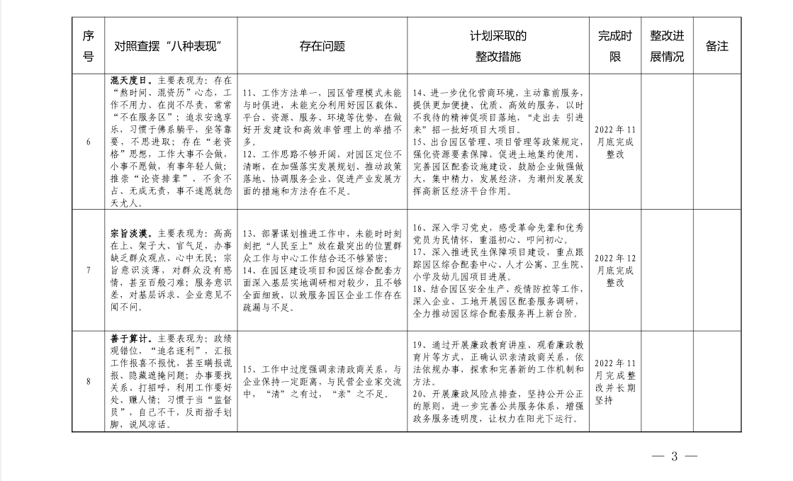 微信图片_20220718151919.png